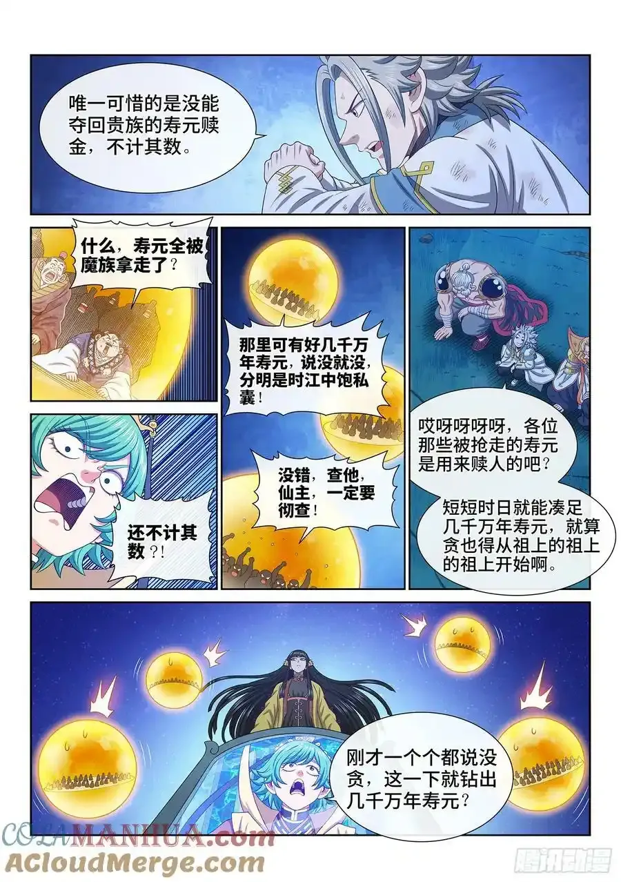 第六零二话·选 城4