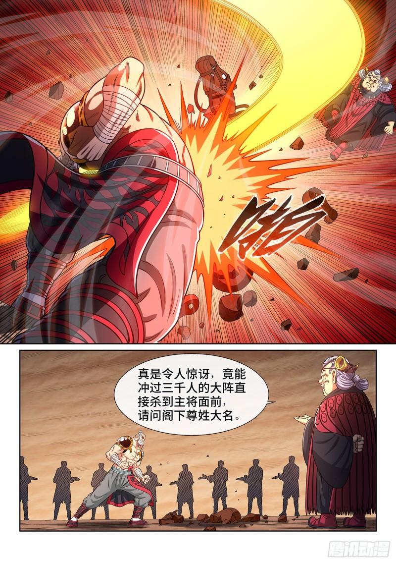 第三五三话·一夫当关（上）8