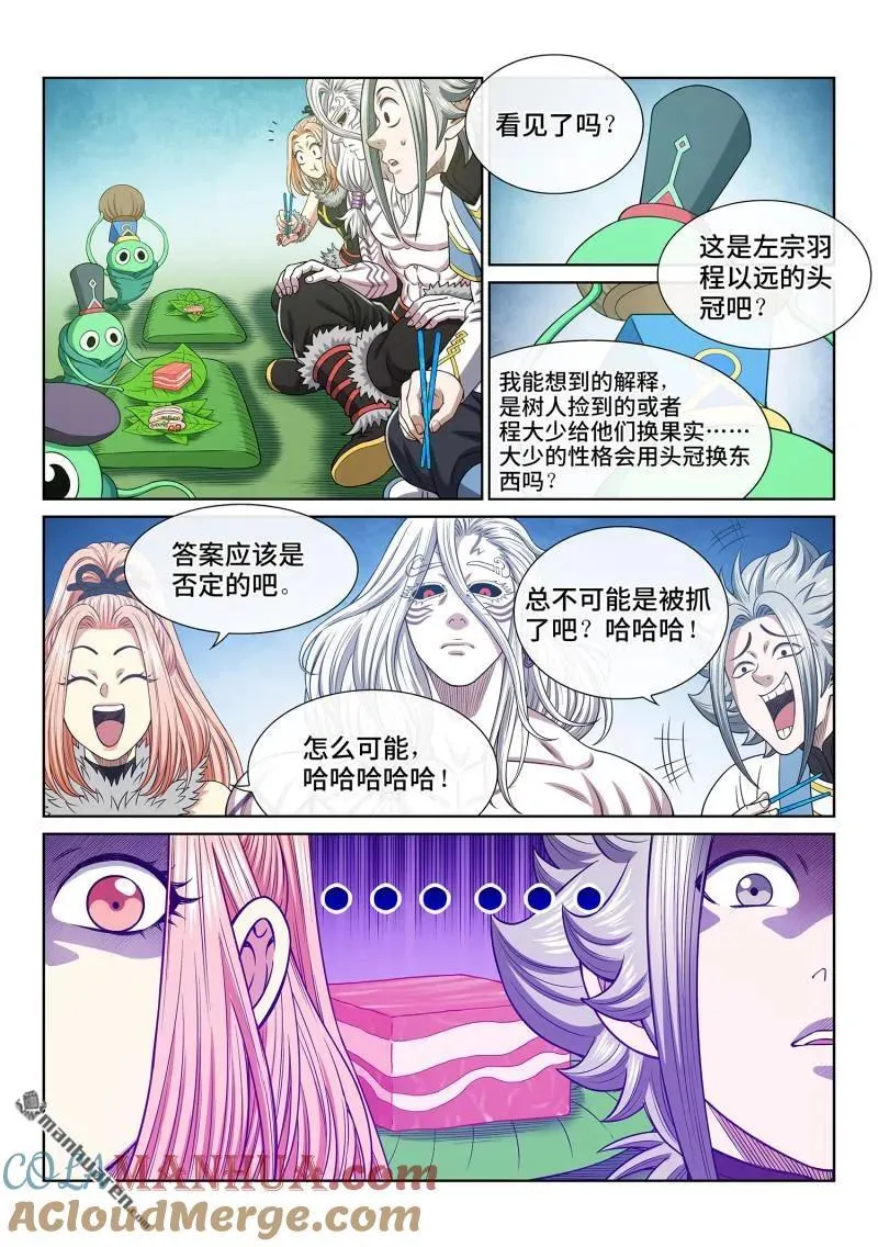 第666回 树 人14