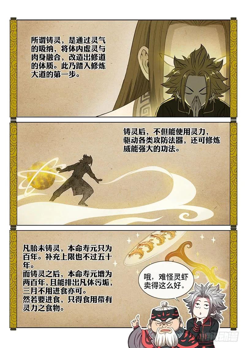 第七十四话·准考证1