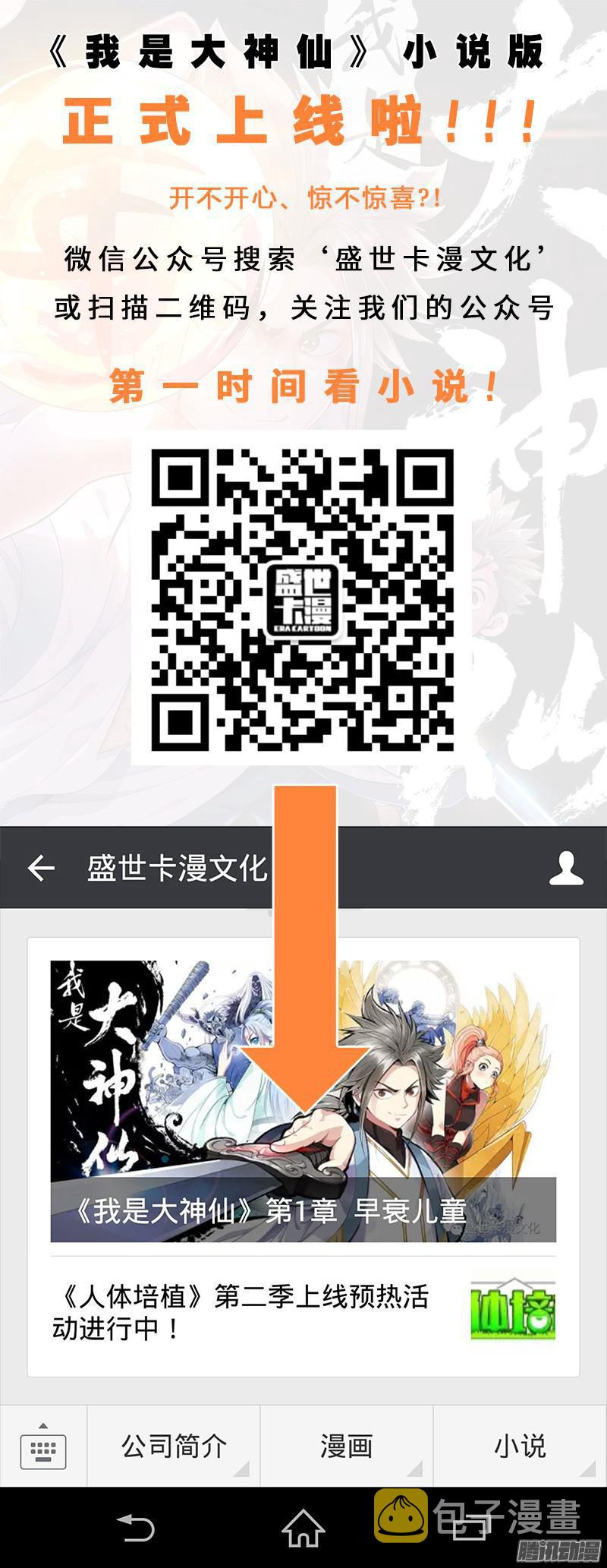 第三十一话·地印13