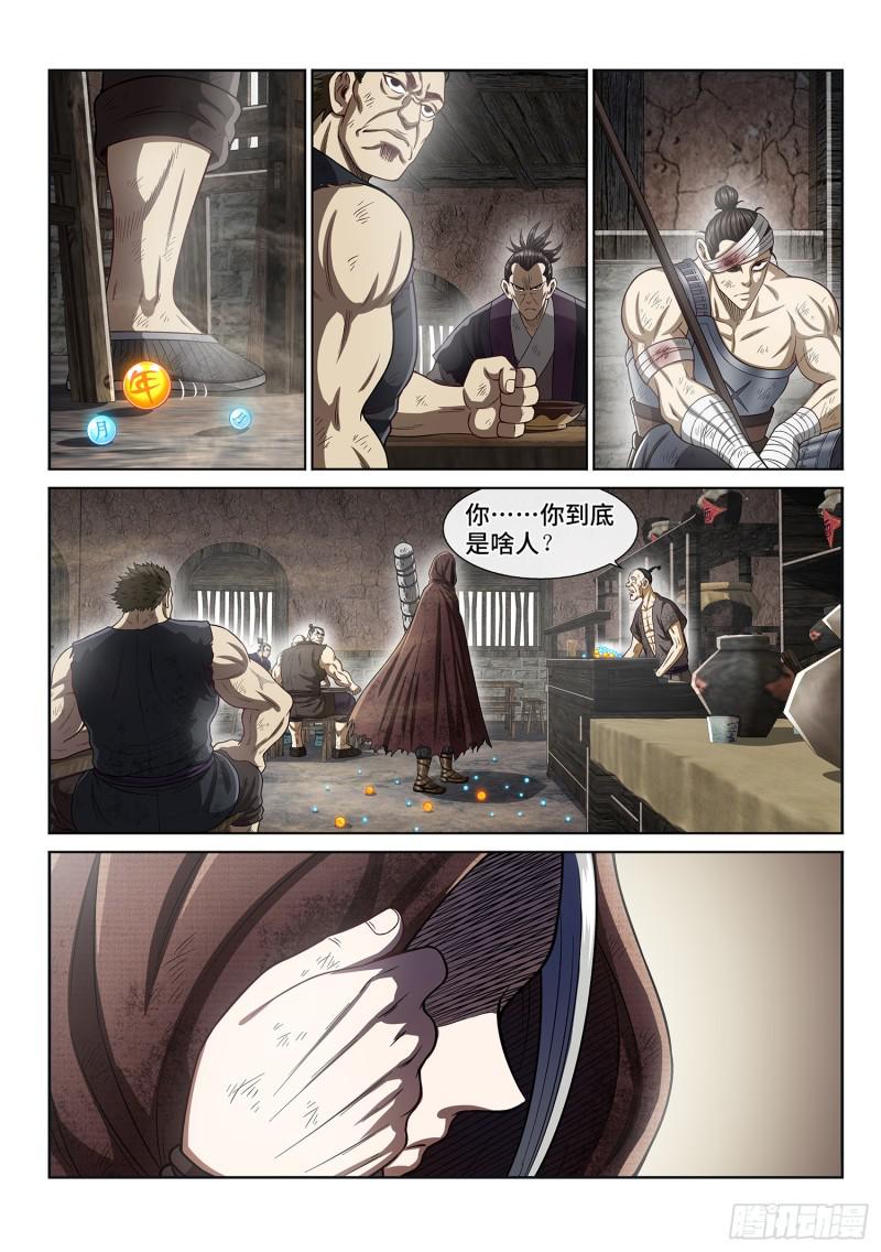 第二九四话·无 言16
