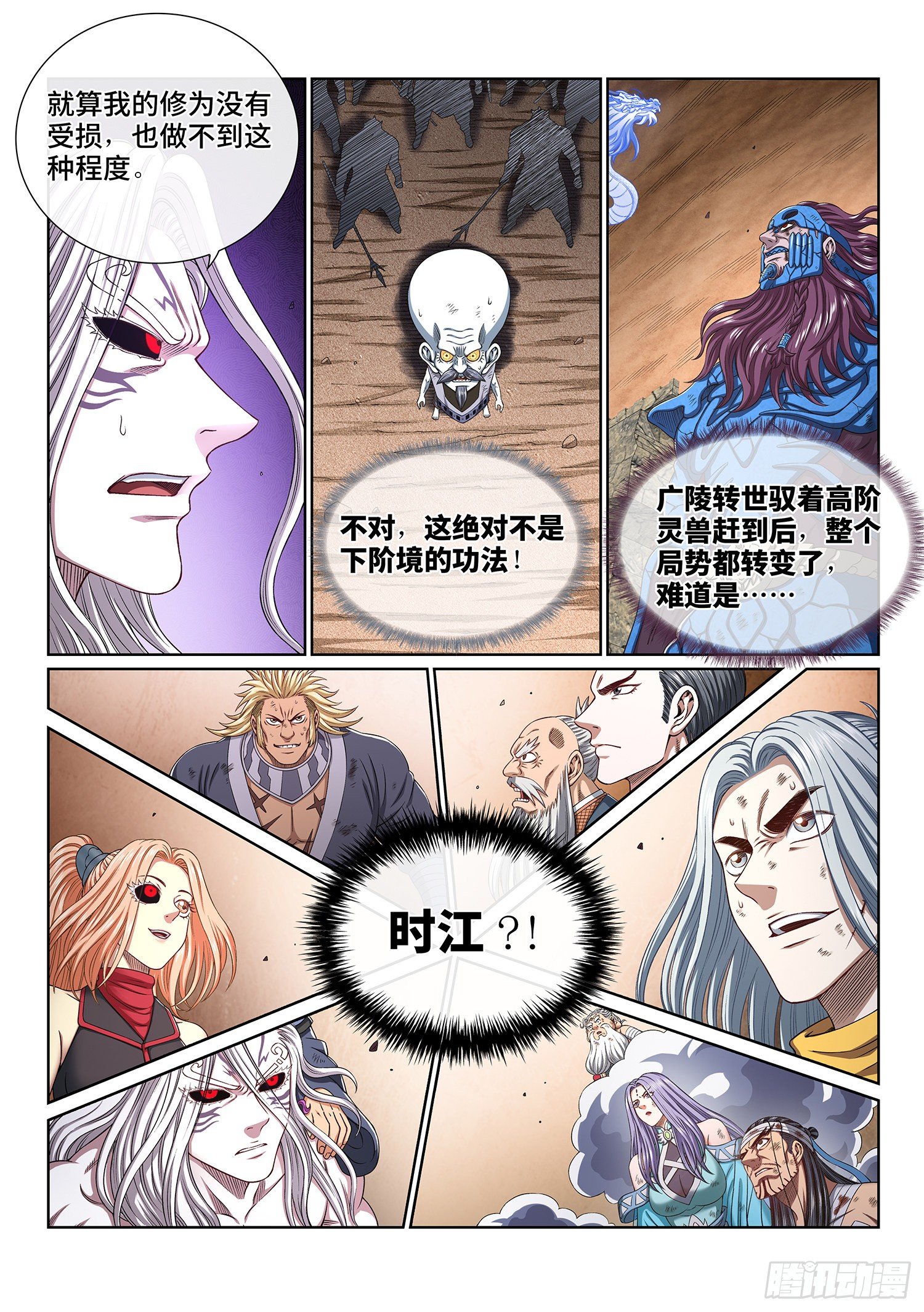 第四二二话·所等之人3