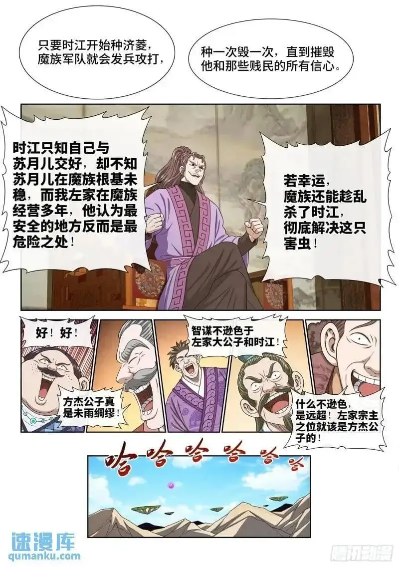 第六三九话·工 友3