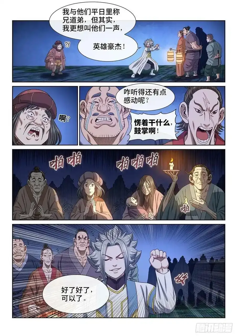 第六一零话·同甘共苦1