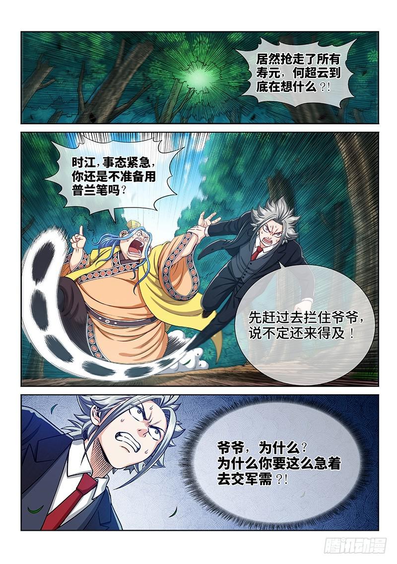 第二二六话·阻 拦1