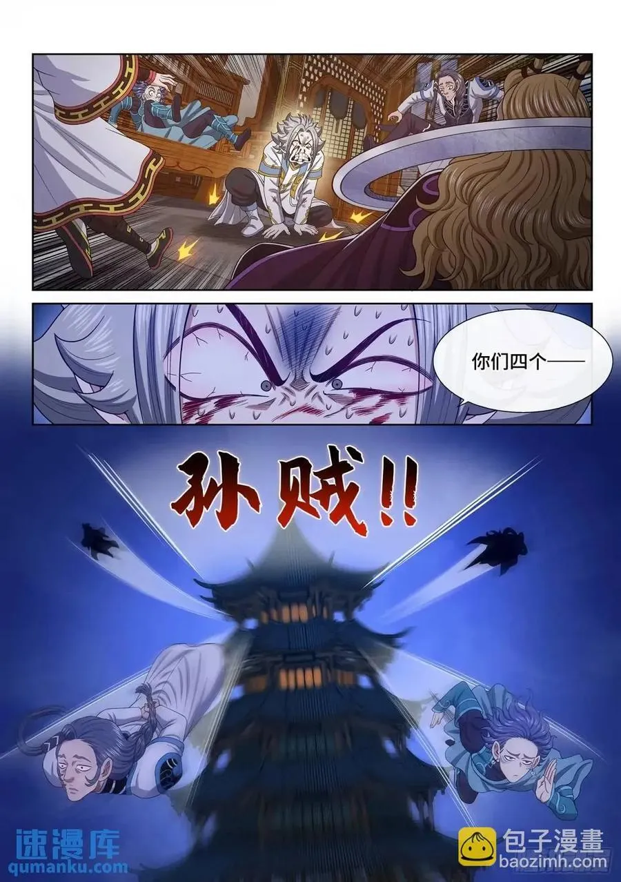 第657话·友谊赛15