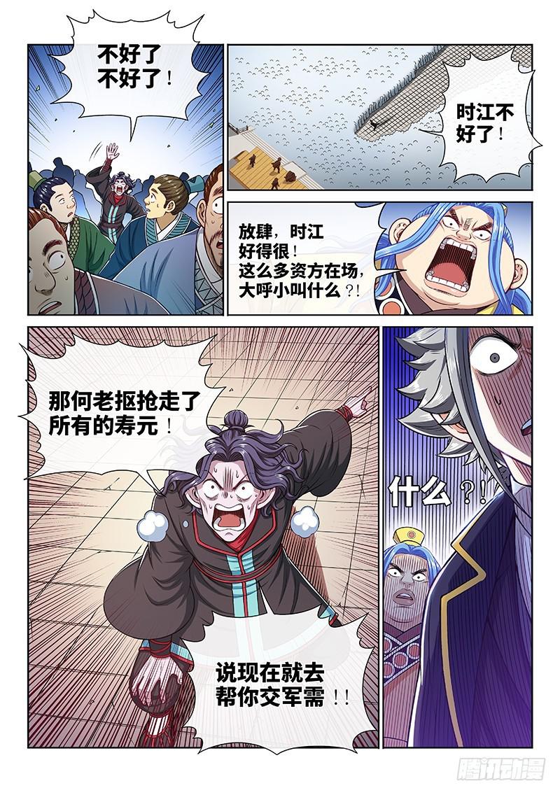第二二五话·第三步计划18