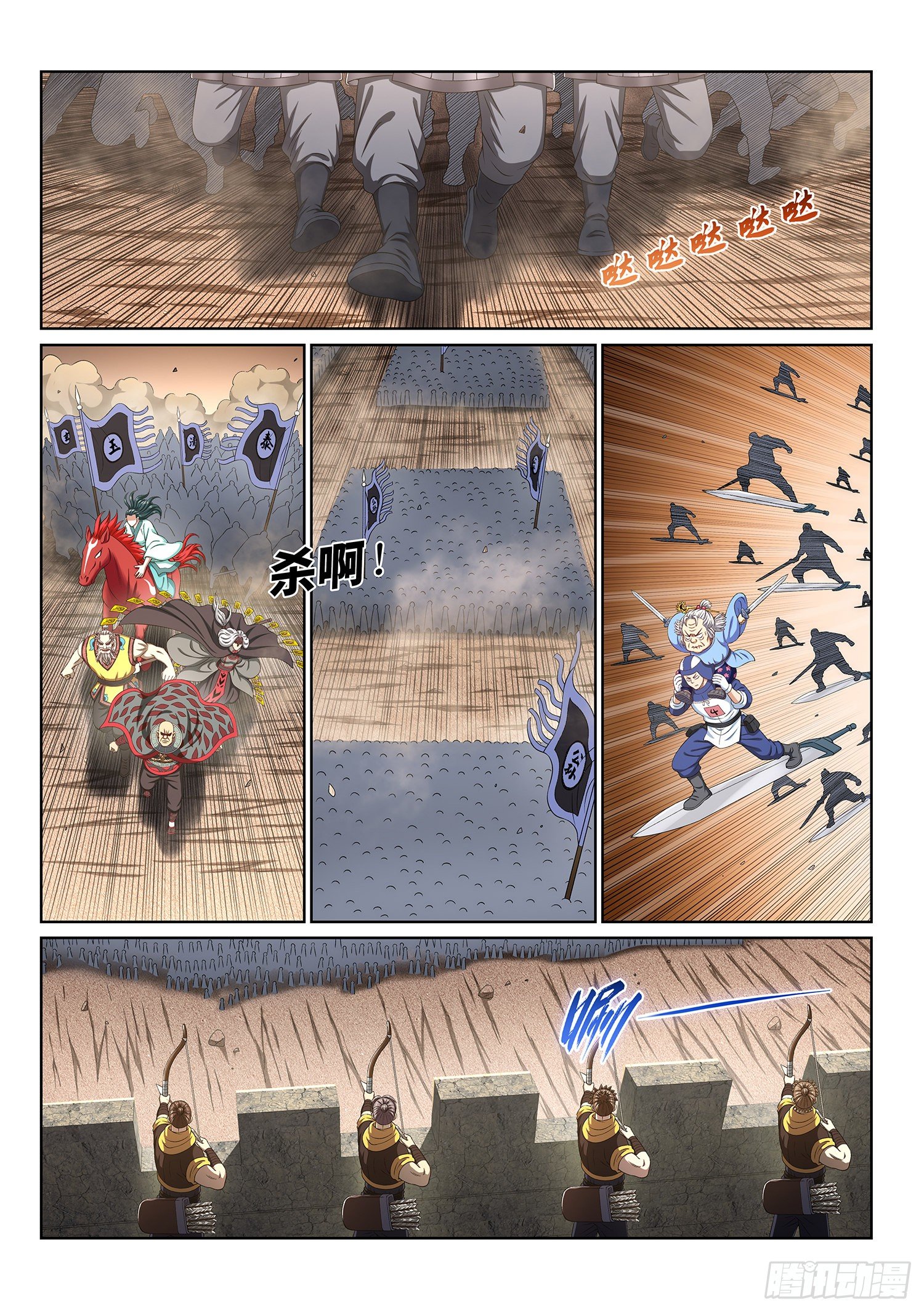 第四三零话·收买人心1