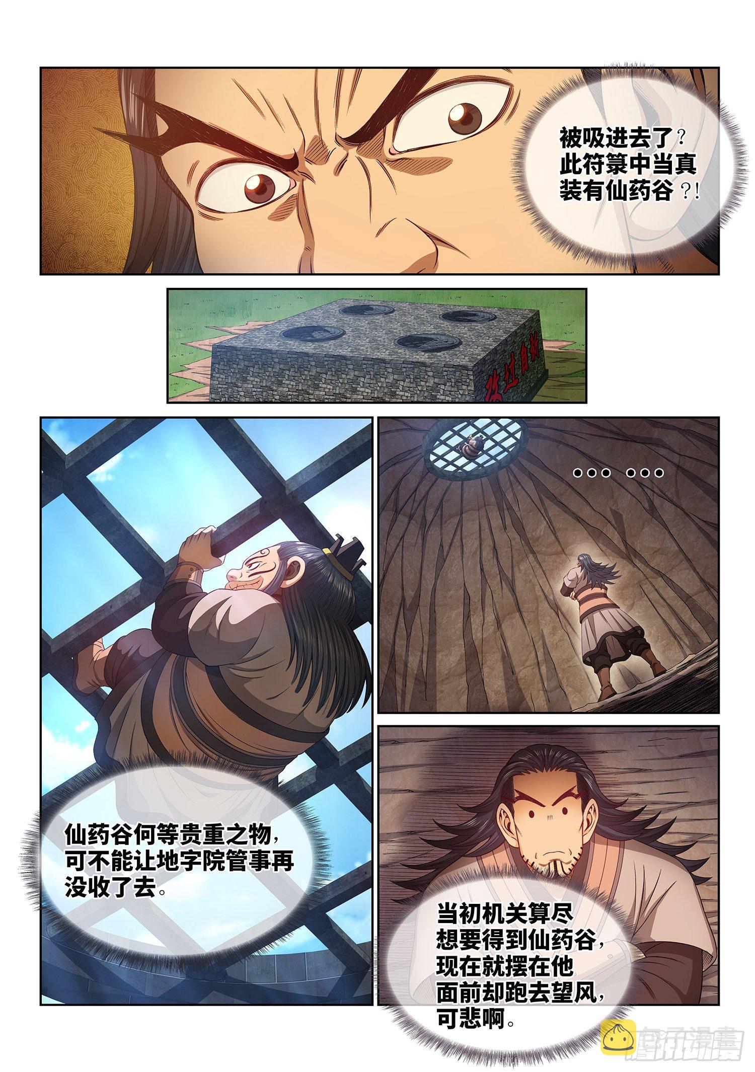 第四九二话·脏6