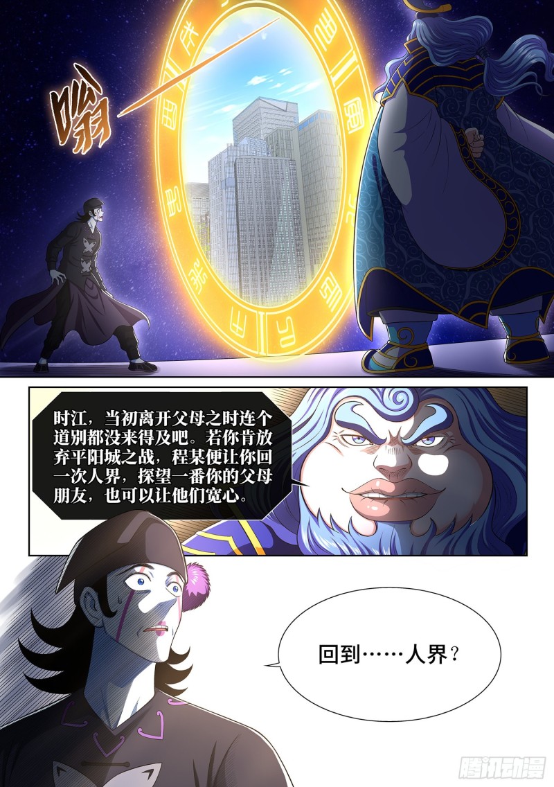 第三九零话·资 格6