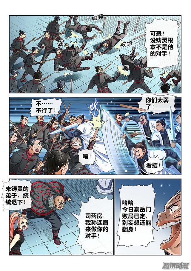 第八十一话·筹 码7
