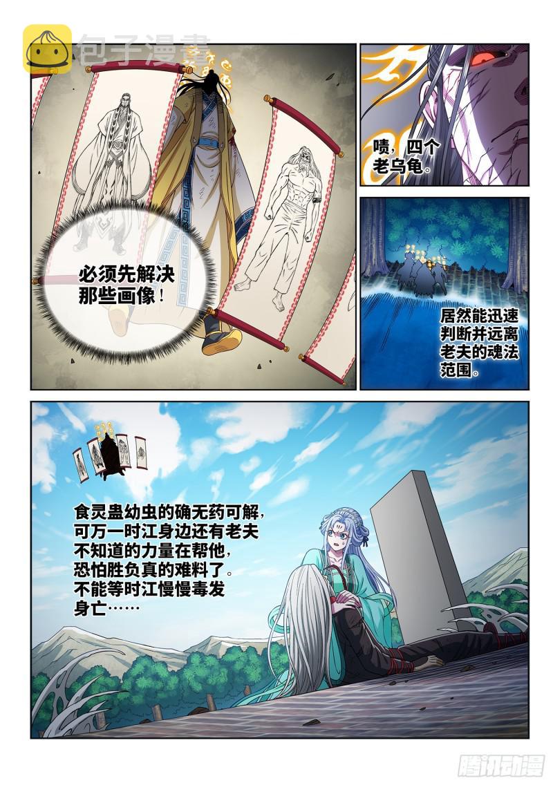 第二八二话·破解之法2