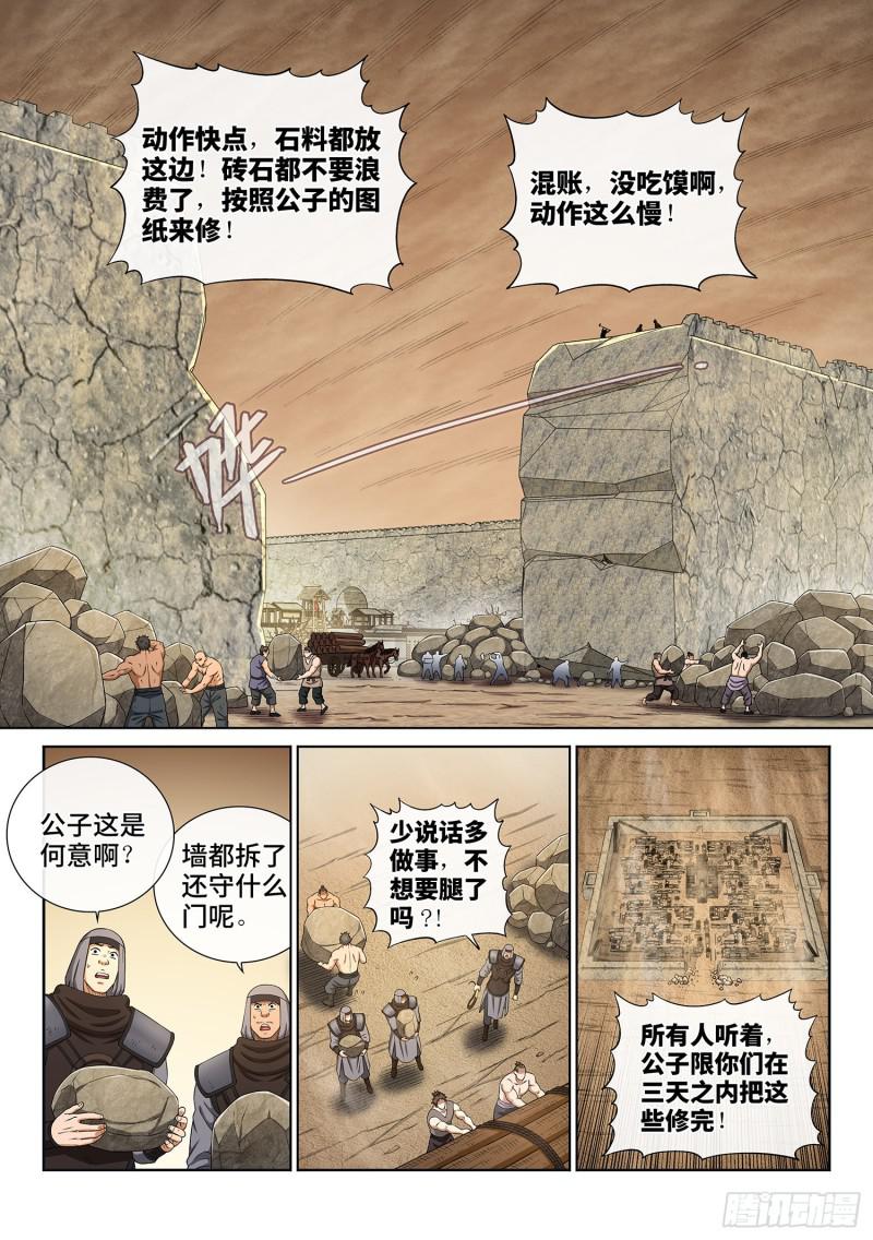 第三零九话·身残志坚10