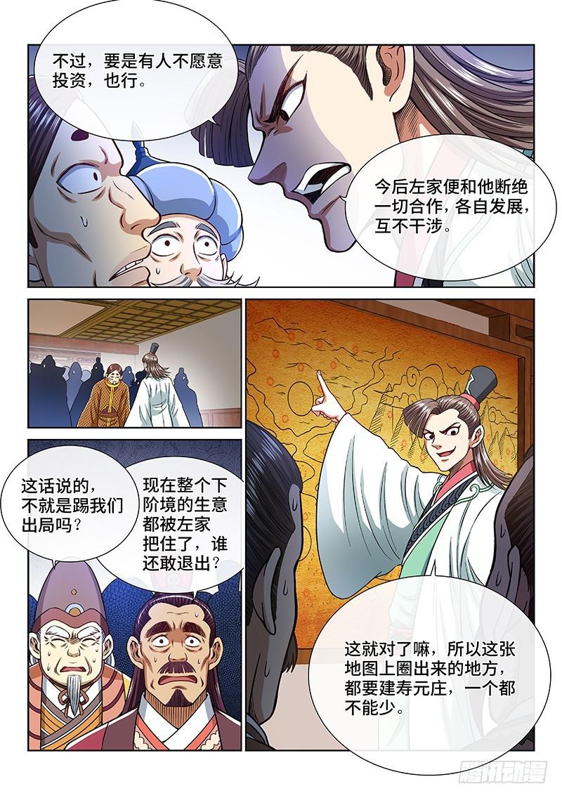第二四九话·倒计时6