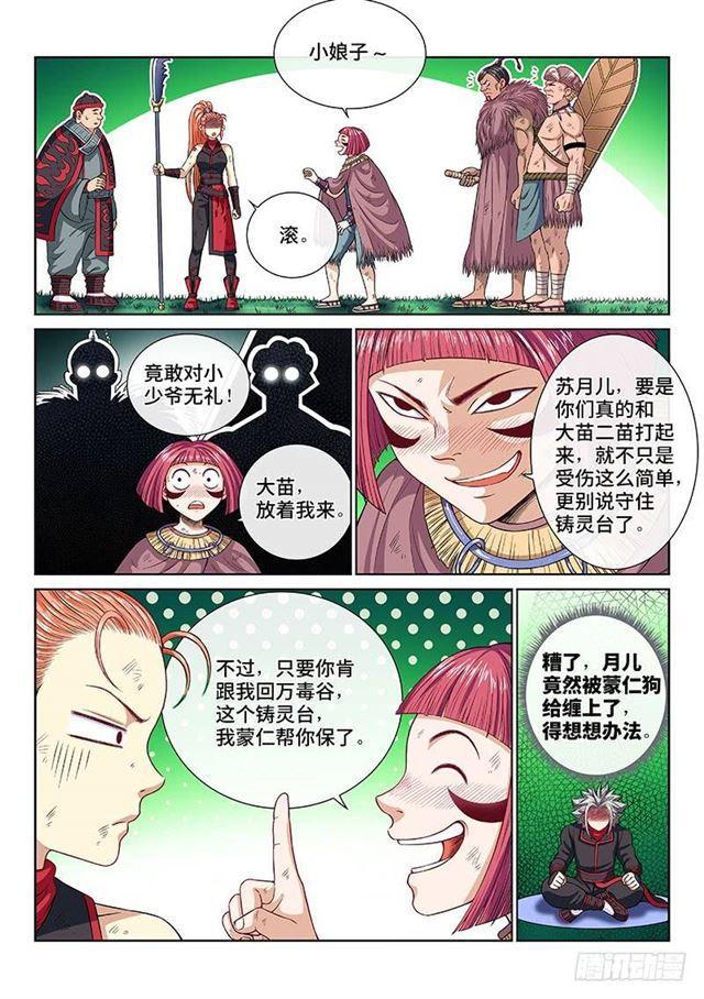 第一三零话·不能输的理由10
