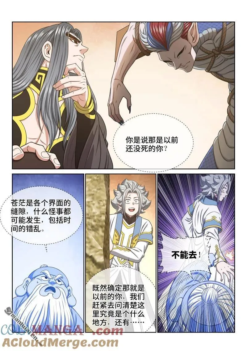 第678回 是本君12