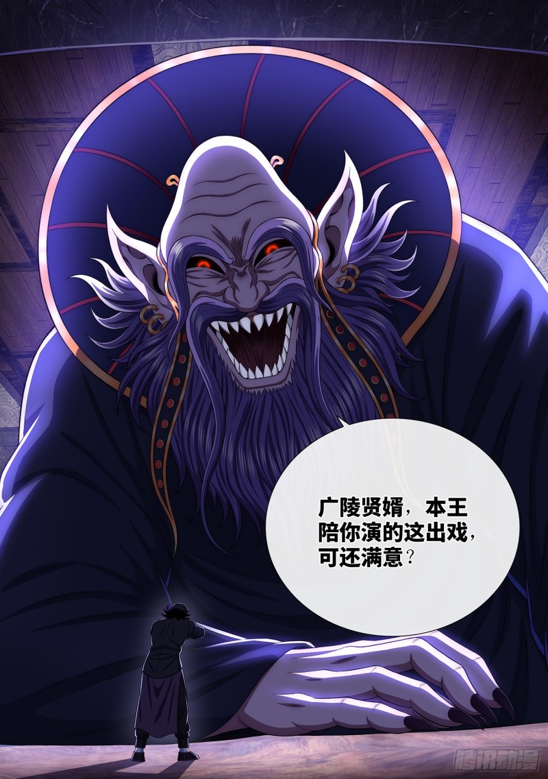 第三七三话·忍辱负重16