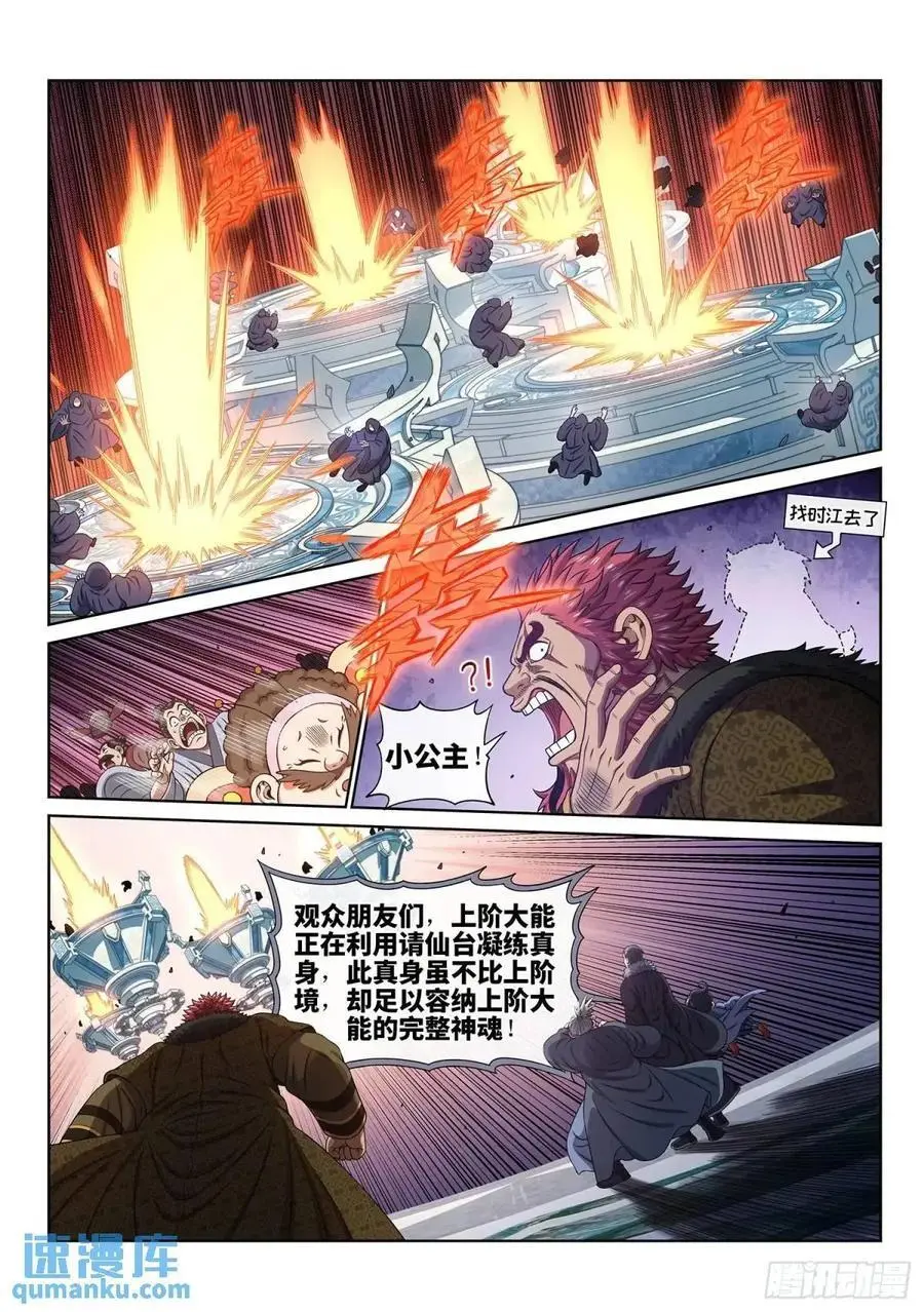 第六五五话·请 仙1