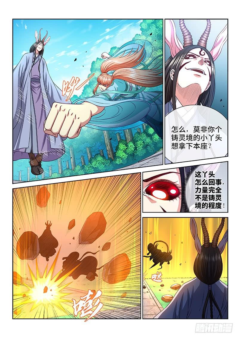 第二五七话·犹豫与觉悟11