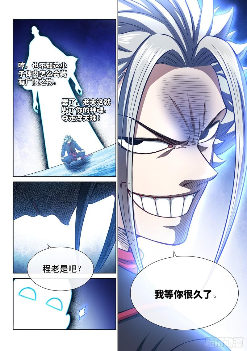 第二八五话·记 得5
