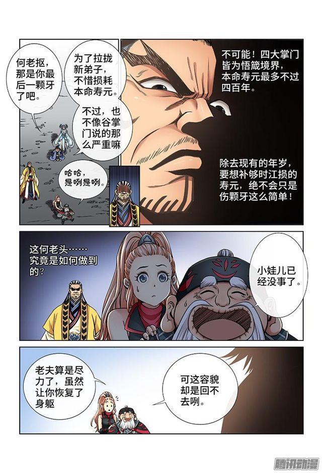 第四十二话·规 则2