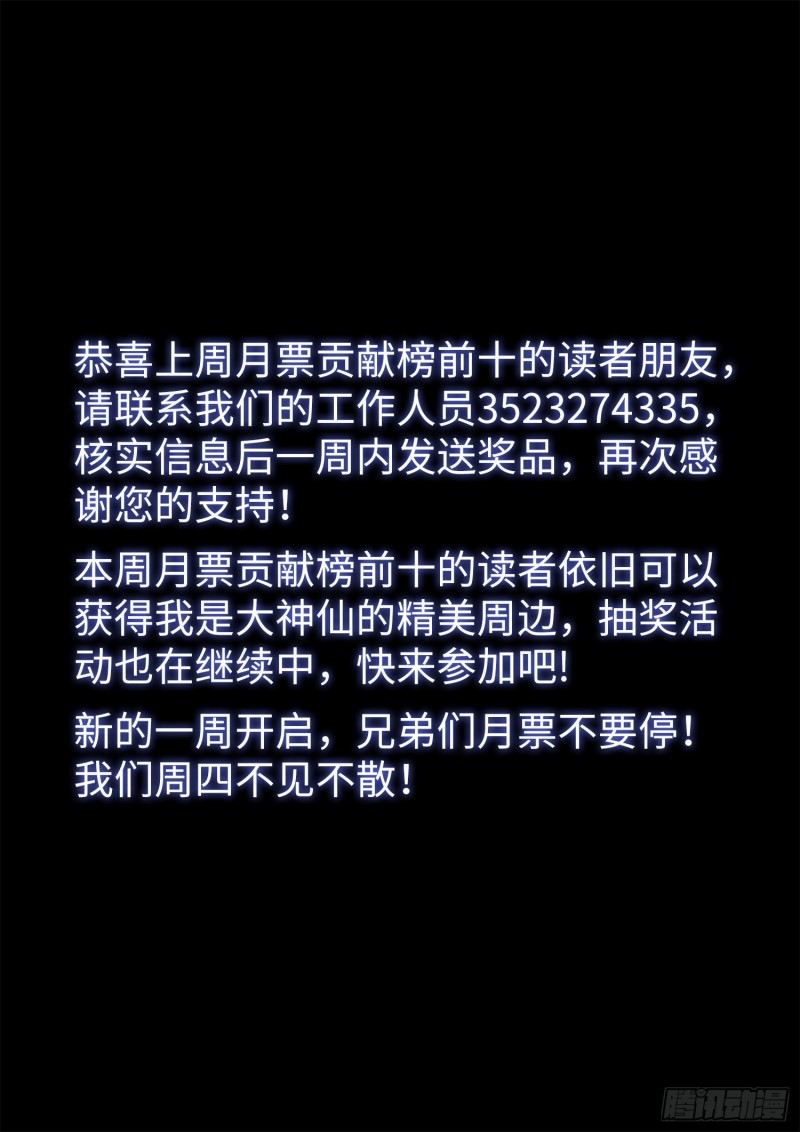 第四一零话·才不咧16