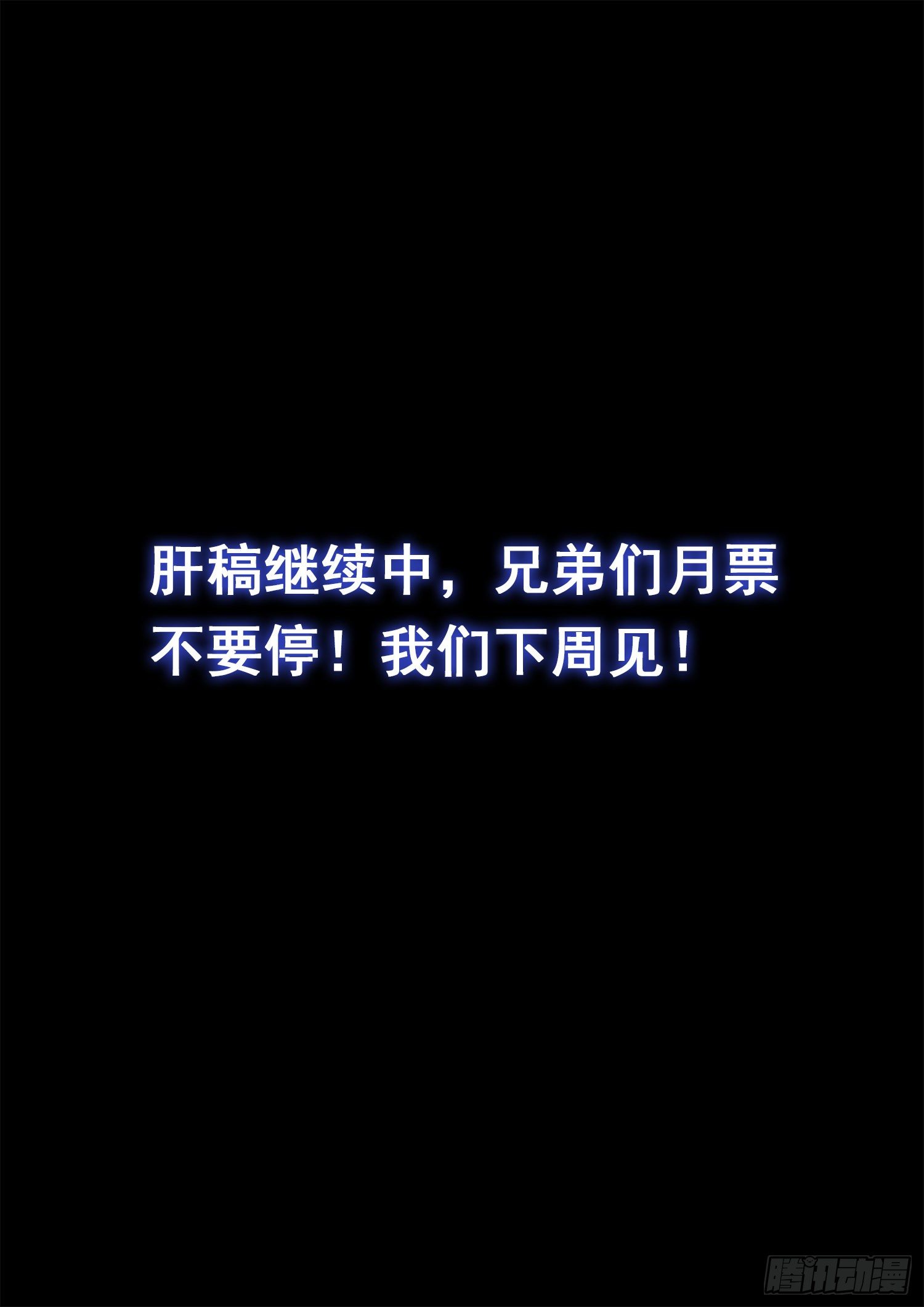 第四一六话·我还没……15
