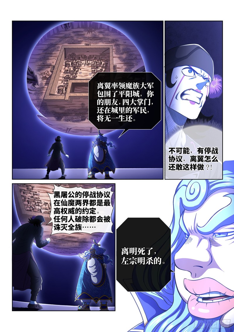 第三九零话·资 格4