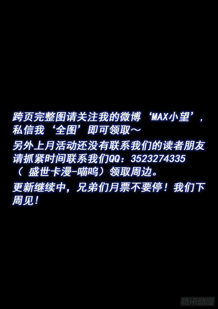 第五八七话·巨芒星之力17