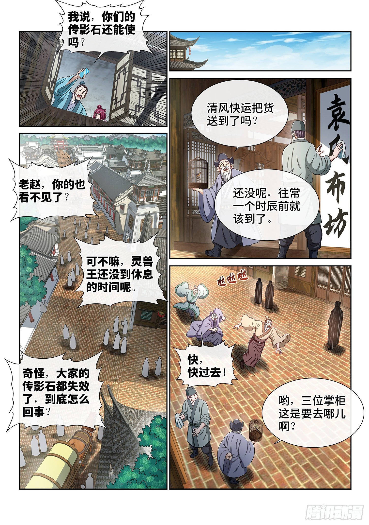 第四百话·重 逢2