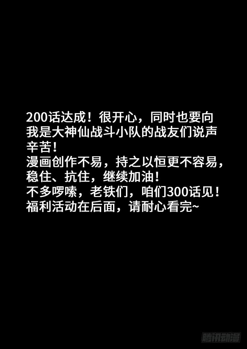 第两百话·动若清风14