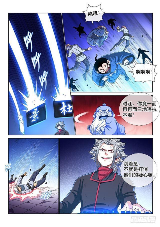 第一四六话·反派人物7