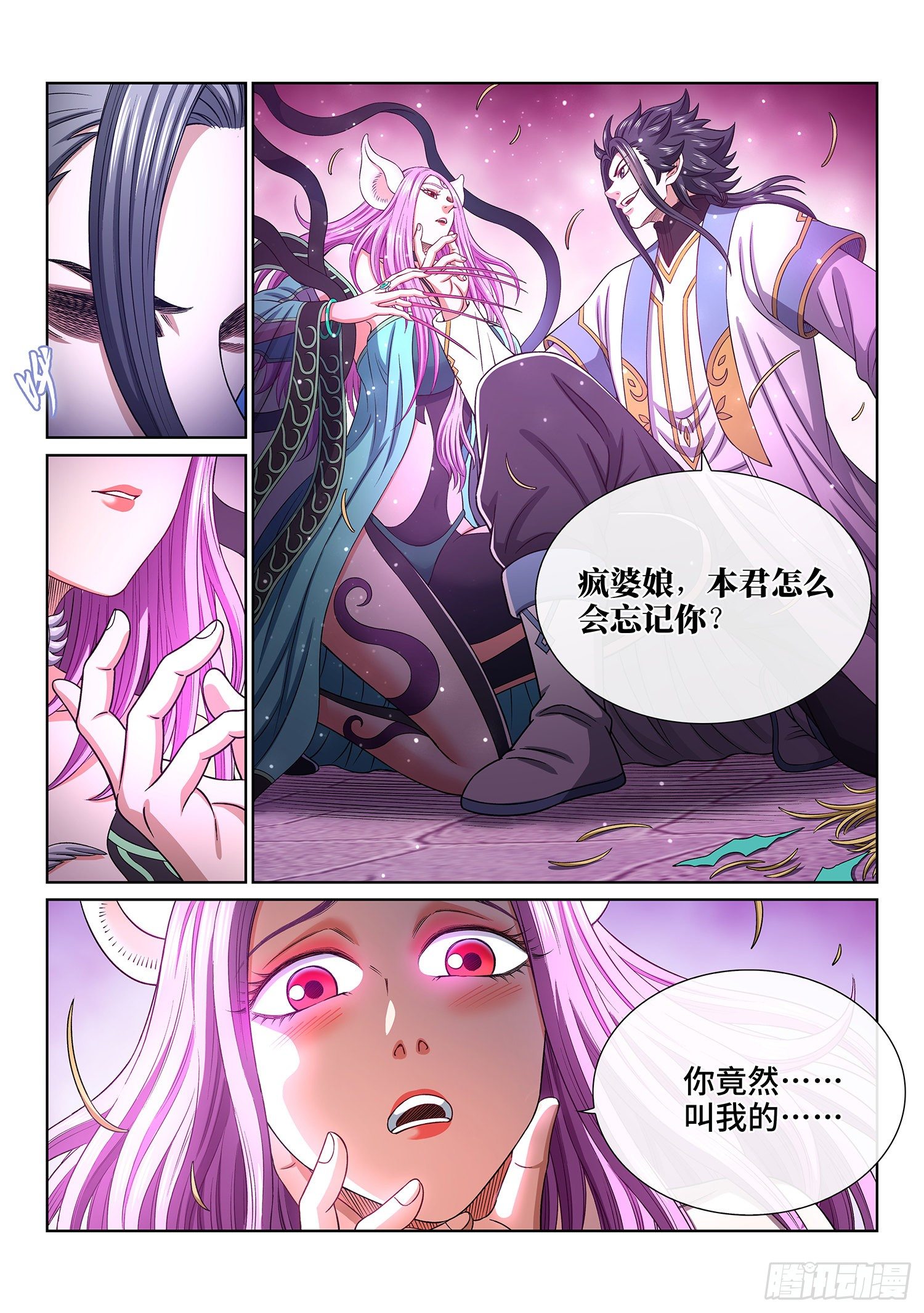 第四五零话·爱 称9