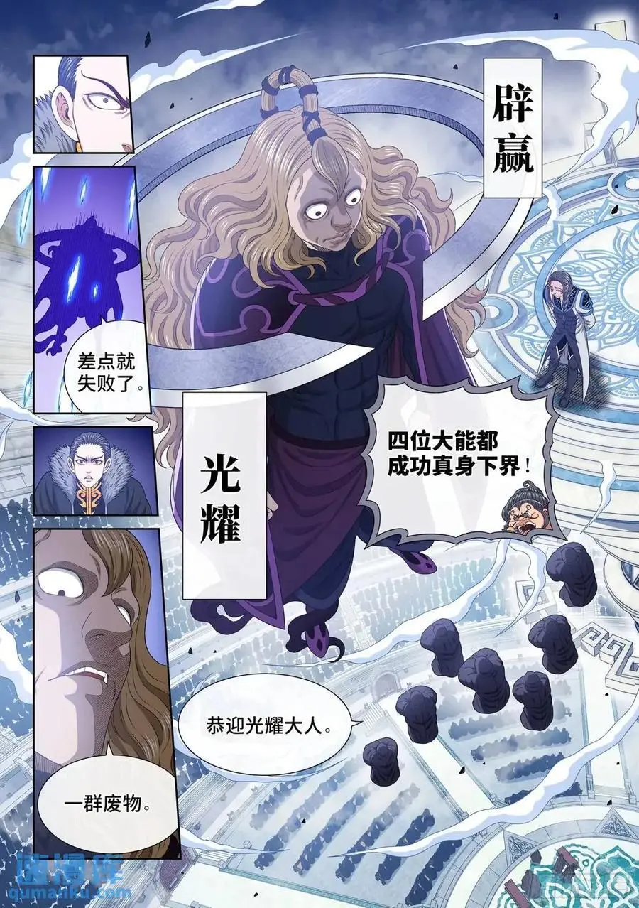 第六五五话·请 仙9