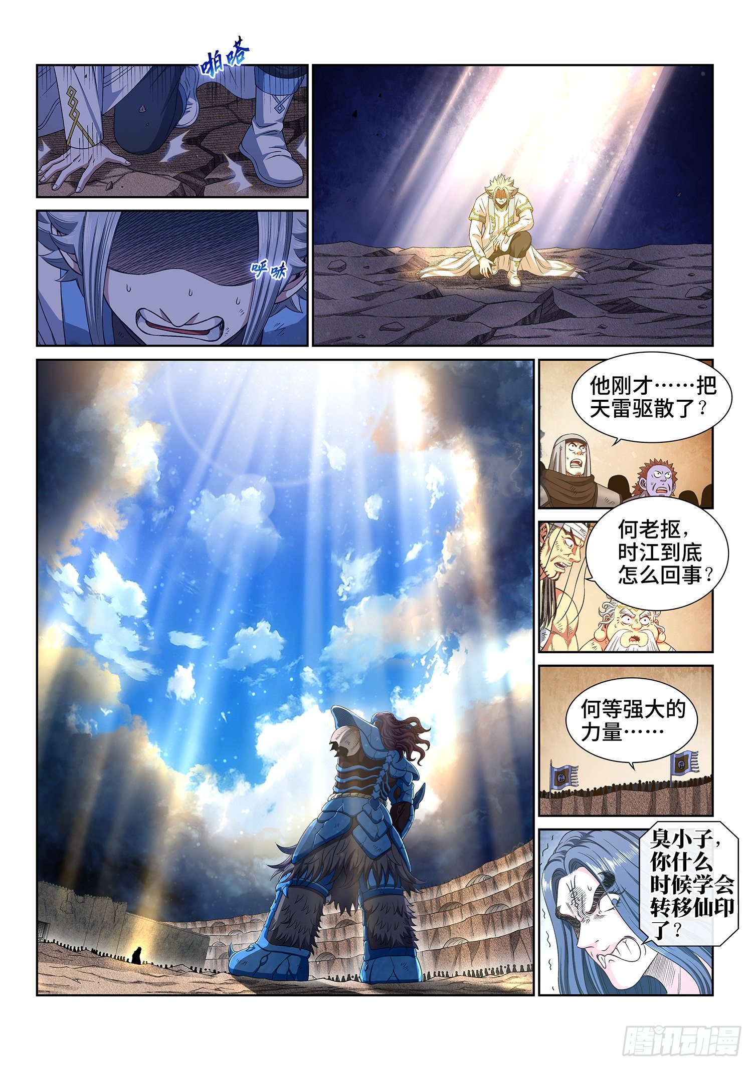 第四二八话·循光而行11