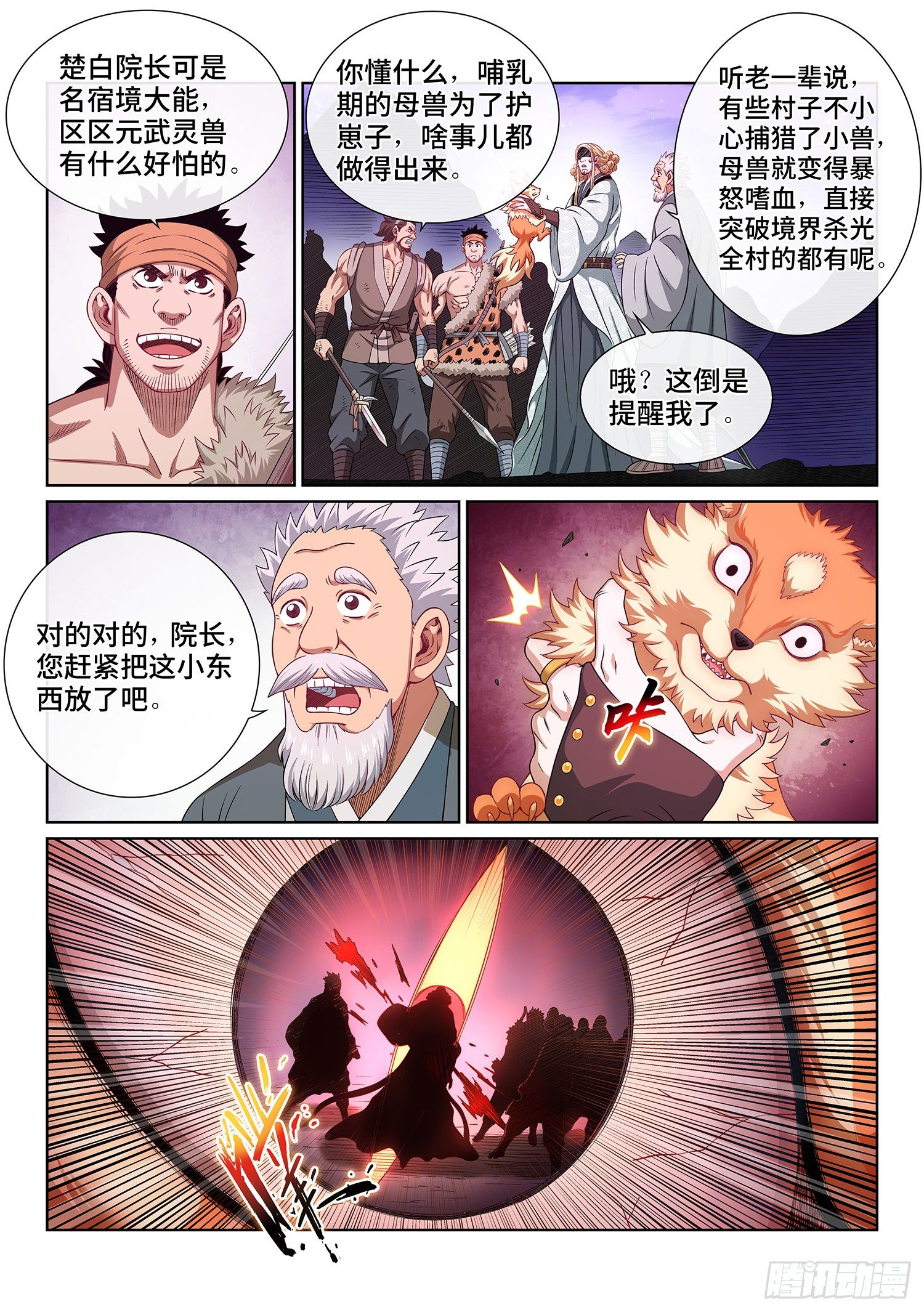 第四五三话·林 区11