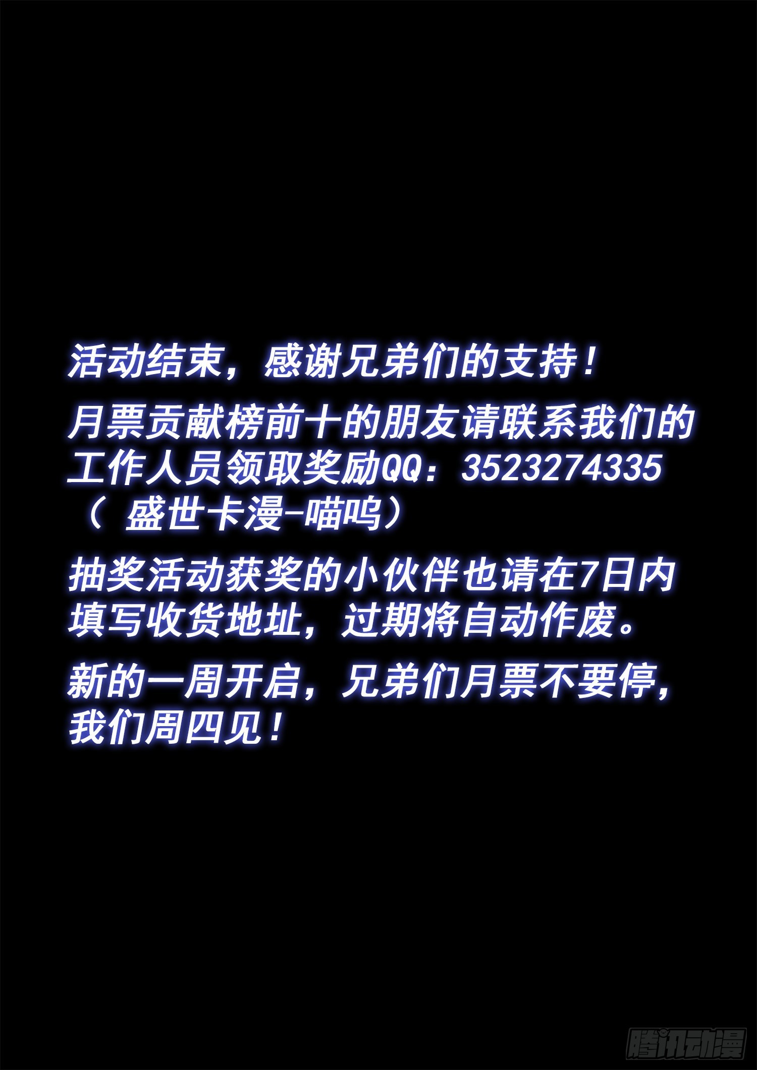 第五三七话·猎食者15