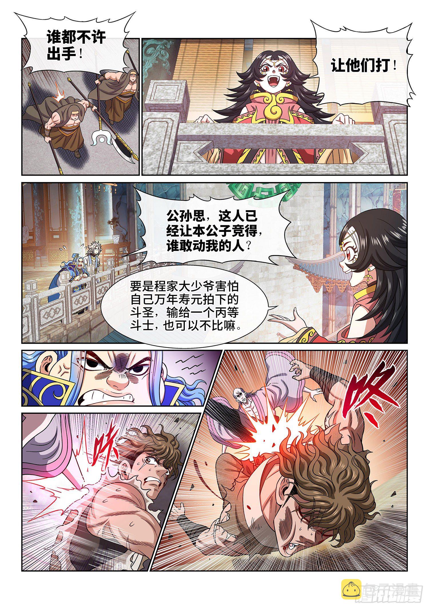 第四四三话·一鸣惊人13