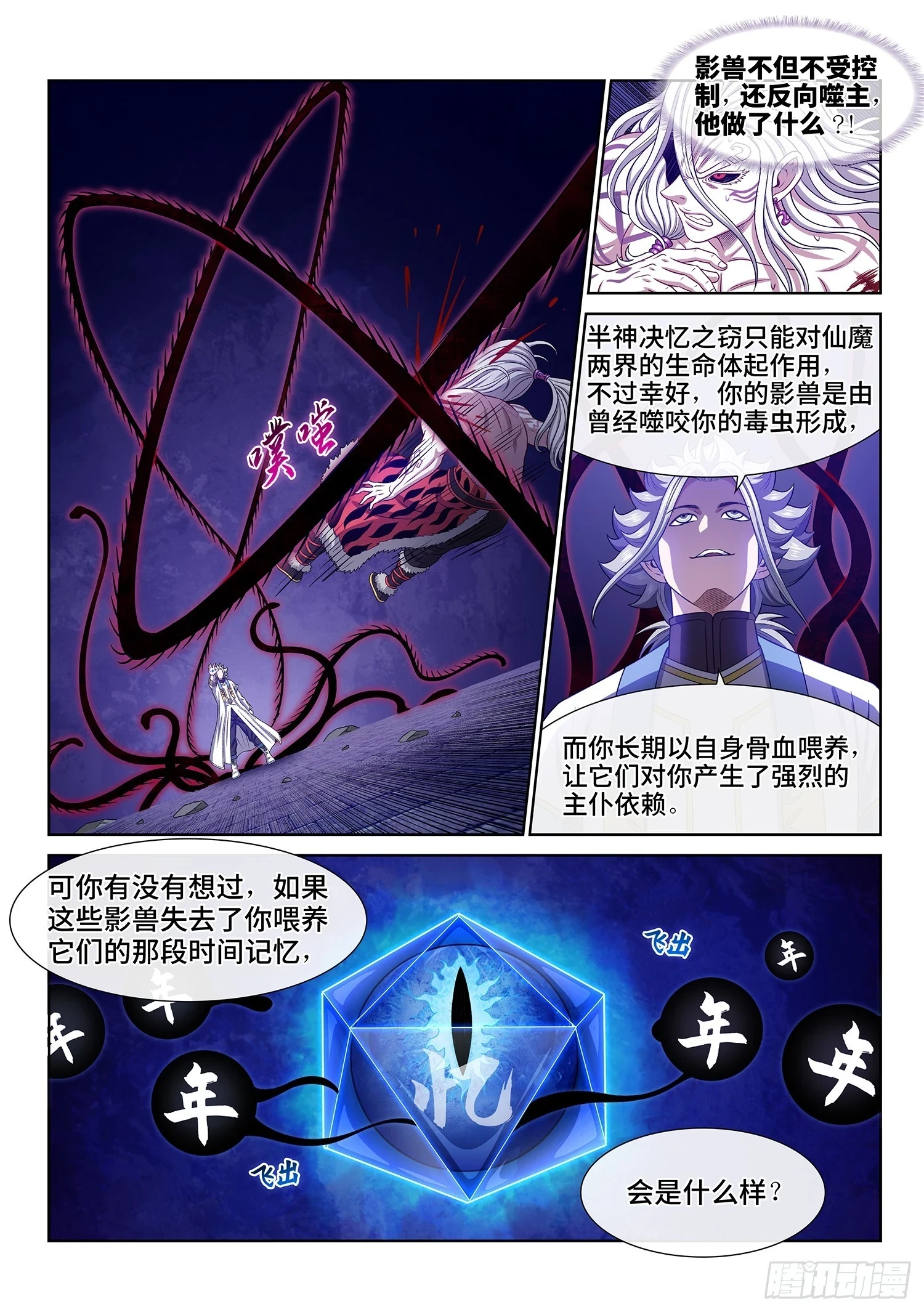 第五六五话·中 计11
