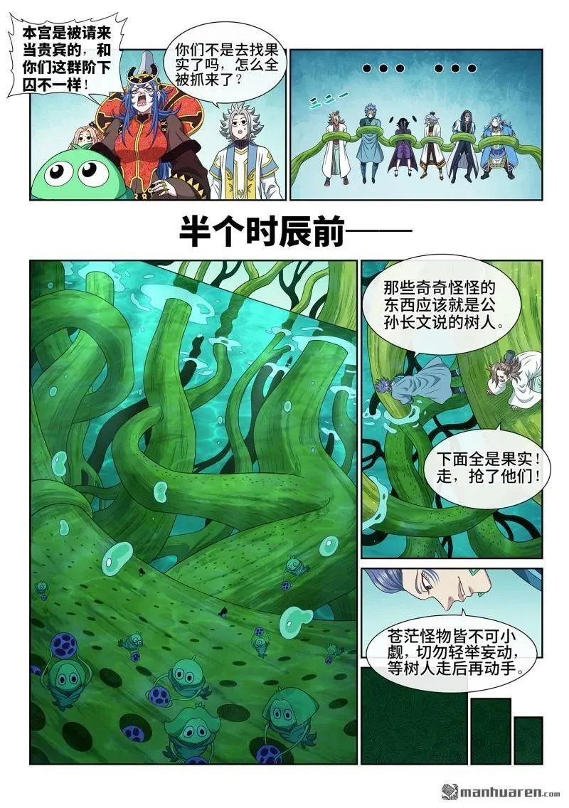第667回 三二一5