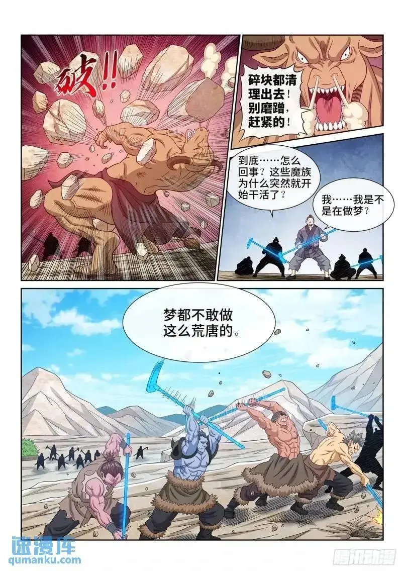 第六三九话·工 友9