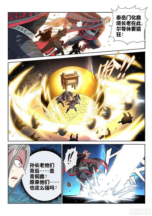 第八十四话·对 决9