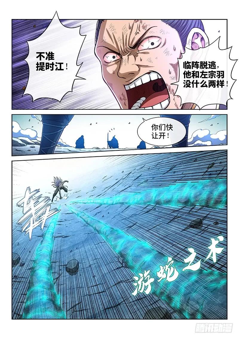 第一八零话·I’m back!7