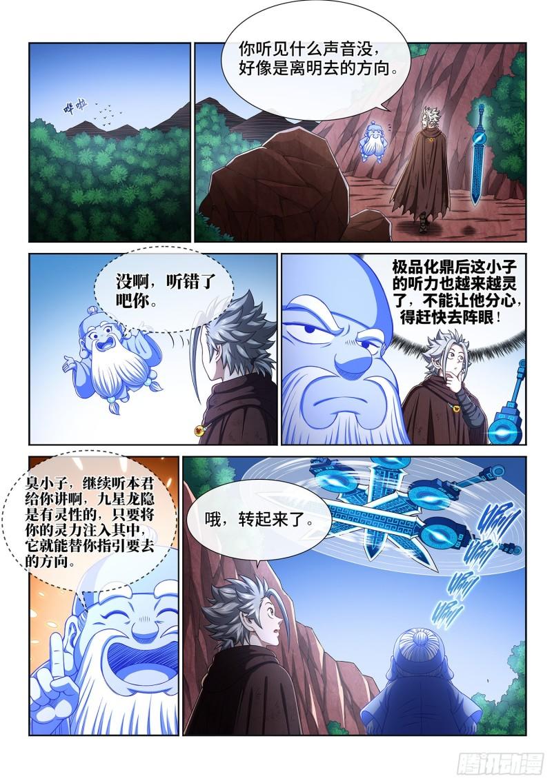 第三二四话·忍 耐7