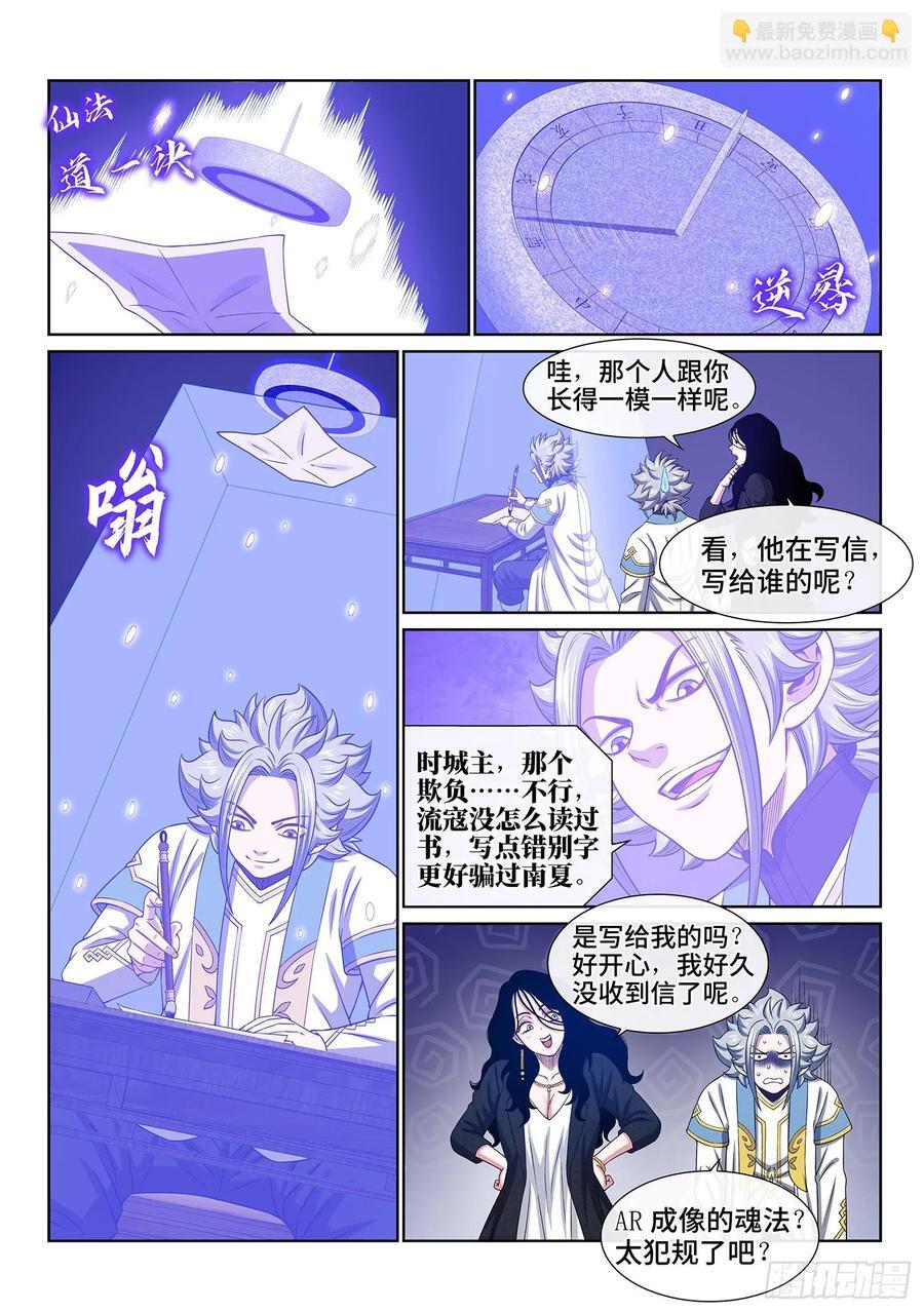 第六二四话·找到了？11