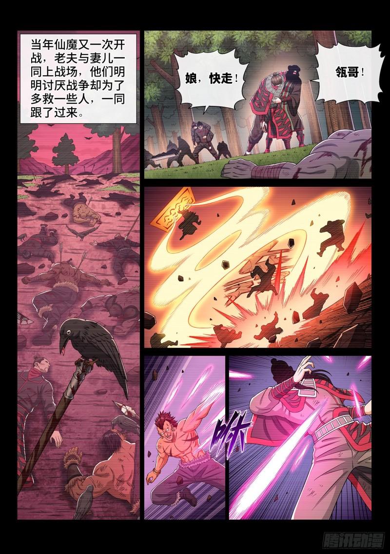 第三二八话·战争的意义9