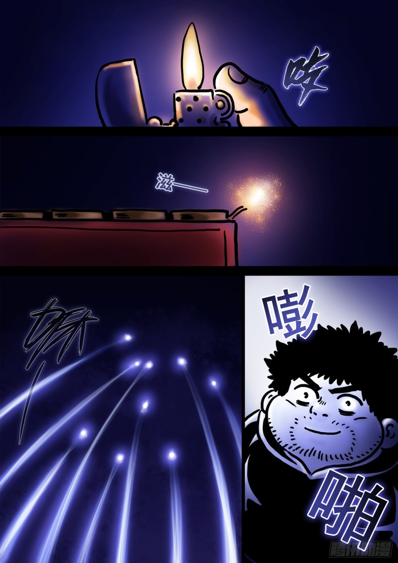第三七一话·苏月儿22
