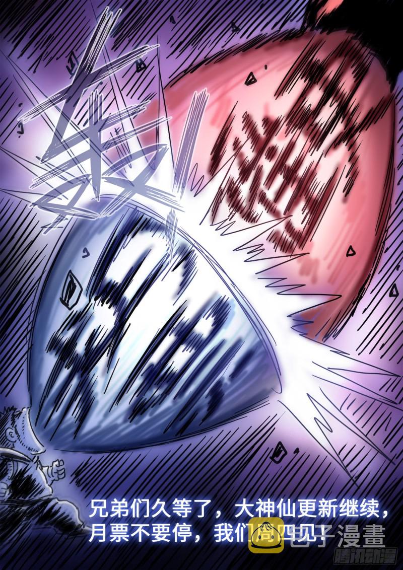 第三七二话·容身之处21