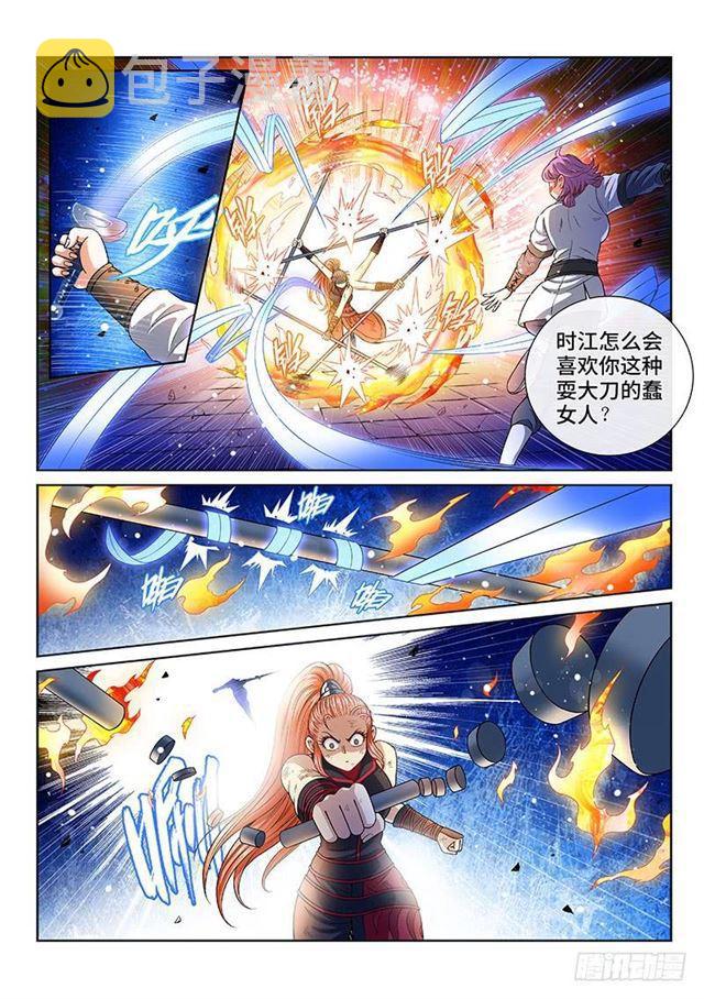 第一三二话·争风吃醋11